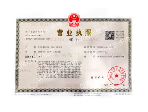 Business license